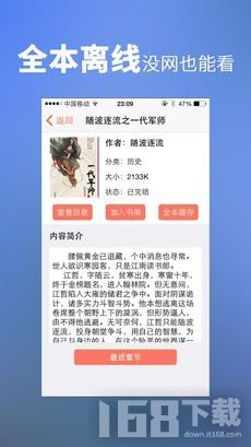 如何下載和閱讀龍騰小說？