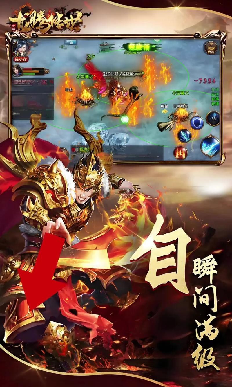 如何下載和閱讀龍騰小說？