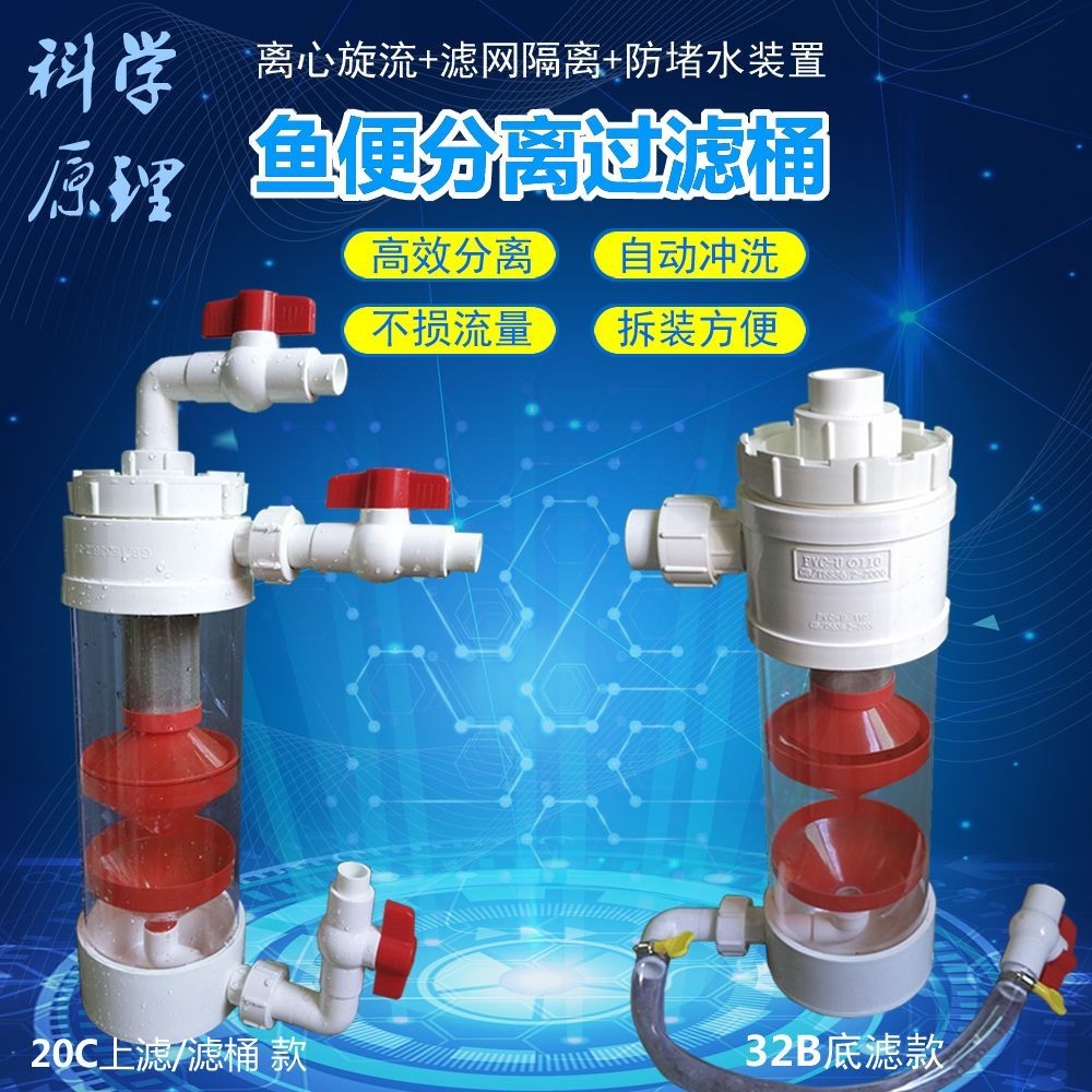 魚缸過濾設備的安裝步驟和注意事項和注意事項：魚缸過濾器安裝步驟和注意事項