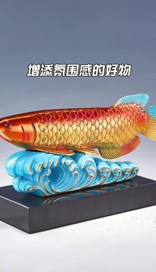 金龍魚圖案擺盤大全圖片