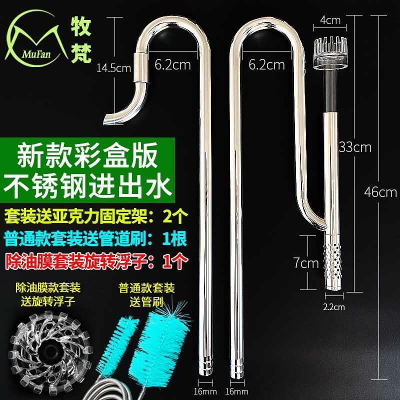 底濾魚(yú)缸上下水管大小（中等大小的底濾魚(yú)缸上下水管如何選擇）