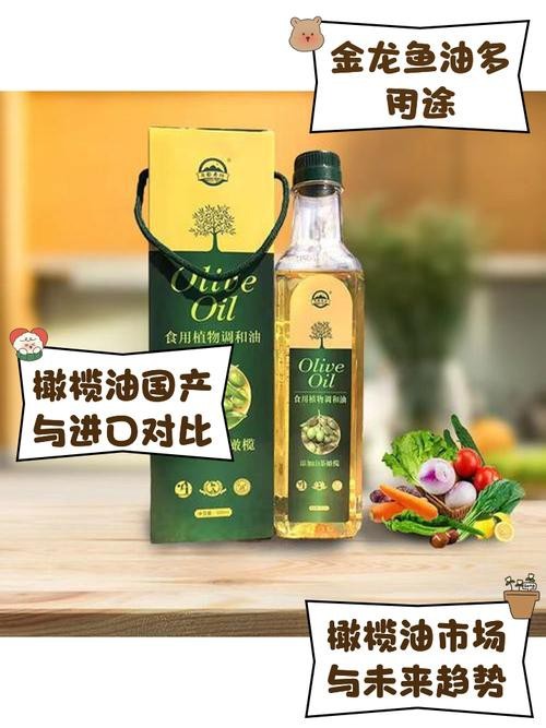 金龍魚特級初榨橄欖油的價格是多少？ 金龍魚特級初榨橄欖油的價格是多少？ 龍魚百科 第9張