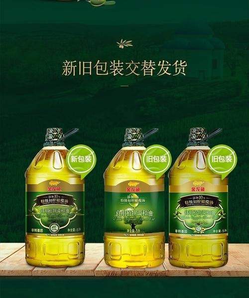 金龍魚特級初榨橄欖油的價格是多少？ 金龍魚特級初榨橄欖油的價格是多少？ 龍魚百科 第10張