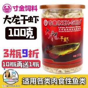 金龍魚飼料怎么和蝦摻在一起喂蝦：混合喂食金龍魚飼料和蝦需要注意以下幾點 金龍魚飼料怎么和蝦摻在一起喂蝦：混合喂食金龍魚飼料和蝦需要注意以下幾點 龍魚百科 第1張