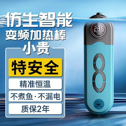 40缸養龍魚需要多大的加熱棒？