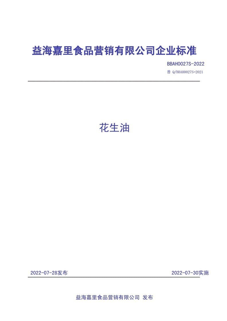 QBBAH0027S與國標GBT1534-2017有何區別？ QBBAH0027S與國標GBT1534-2017有何區別？ 龍魚百科 第4張