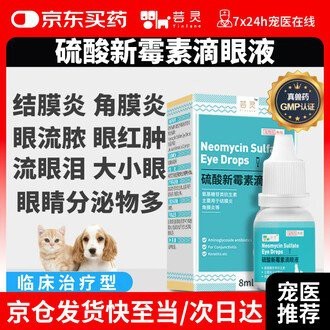 有哪些龍魚專用眼藥水推薦？