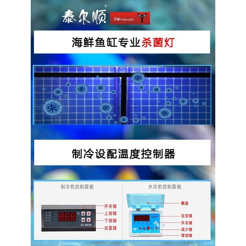 魚缸消毒時間和方法的詳細信息：海鮮魚缸消毒時間和方法