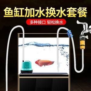 電動魚缸換水器推薦（電動魚缸換水器哪個牌子好） 電動魚缸換水器推薦（電動魚缸換水器哪個牌子好） 魚缸百科 第3張