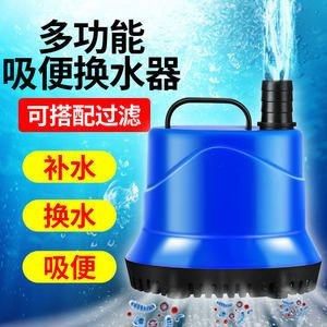 電動魚缸換水的步驟是基于一般的電動魚缸換水方法：電動魚缸換水可以通過以下步驟進行以下步驟是基于一般的電動魚缸換水方法