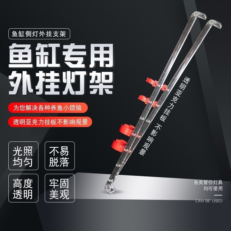 龍魚缸用燈架好不好
