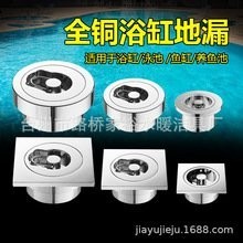 龍魚缸安裝排水地漏 龍魚缸安裝排水地漏 龍魚百科 第2張