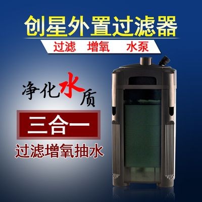 創(chuàng)星cf 1200水族魚缸過濾器：創(chuàng)星cf1200水族魚缸過濾器