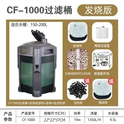 創(chuàng)星cf 1200水族魚缸過濾器：創(chuàng)星cf1200水族魚缸過濾器
