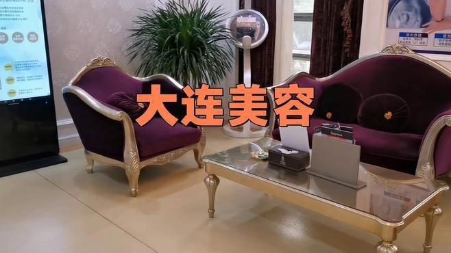 大連龍魚美容醫院怎么樣啊 大連龍魚美容醫院怎么樣啊 龍魚百科 第1張