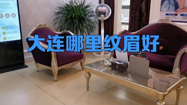 大連龍魚美容醫院怎么樣啊 大連龍魚美容醫院怎么樣啊 龍魚百科 第3張