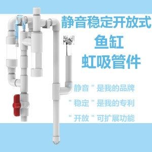 底濾魚缸虹吸的工作原理是什么（底濾魚缸的虹吸原理） 底濾魚缸虹吸的工作原理是什么（底濾魚缸的虹吸原理） 魚缸百科 第3張