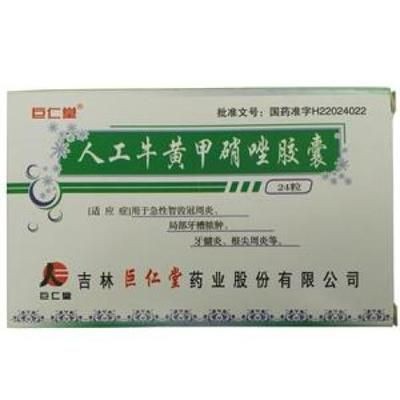 一、甲硝唑對龍魚的作用（每25升水的用量（藥浴法）,）