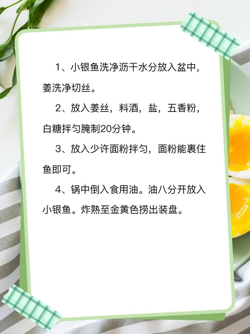 紅燒銀龍魚做法大全竅門圖解