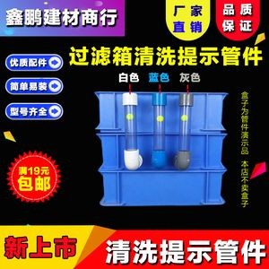 魚(yú)缸過(guò)濾盒清洗視頻教程：如何正確清洗魚(yú)缸過(guò)濾盒