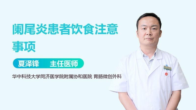 爛尾病治療期間需要禁食嗎？