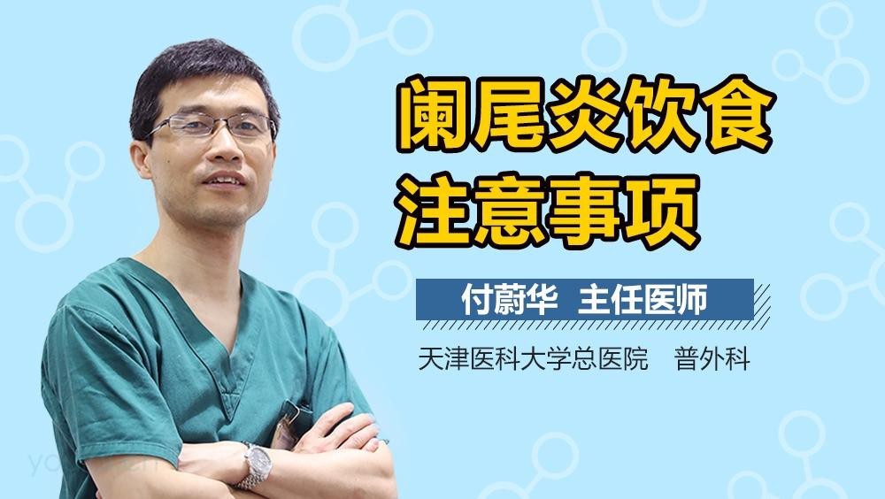 爛尾病治療期間需要禁食嗎？