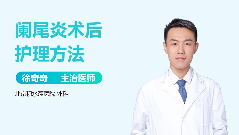爛尾病治療期間需要禁食嗎？