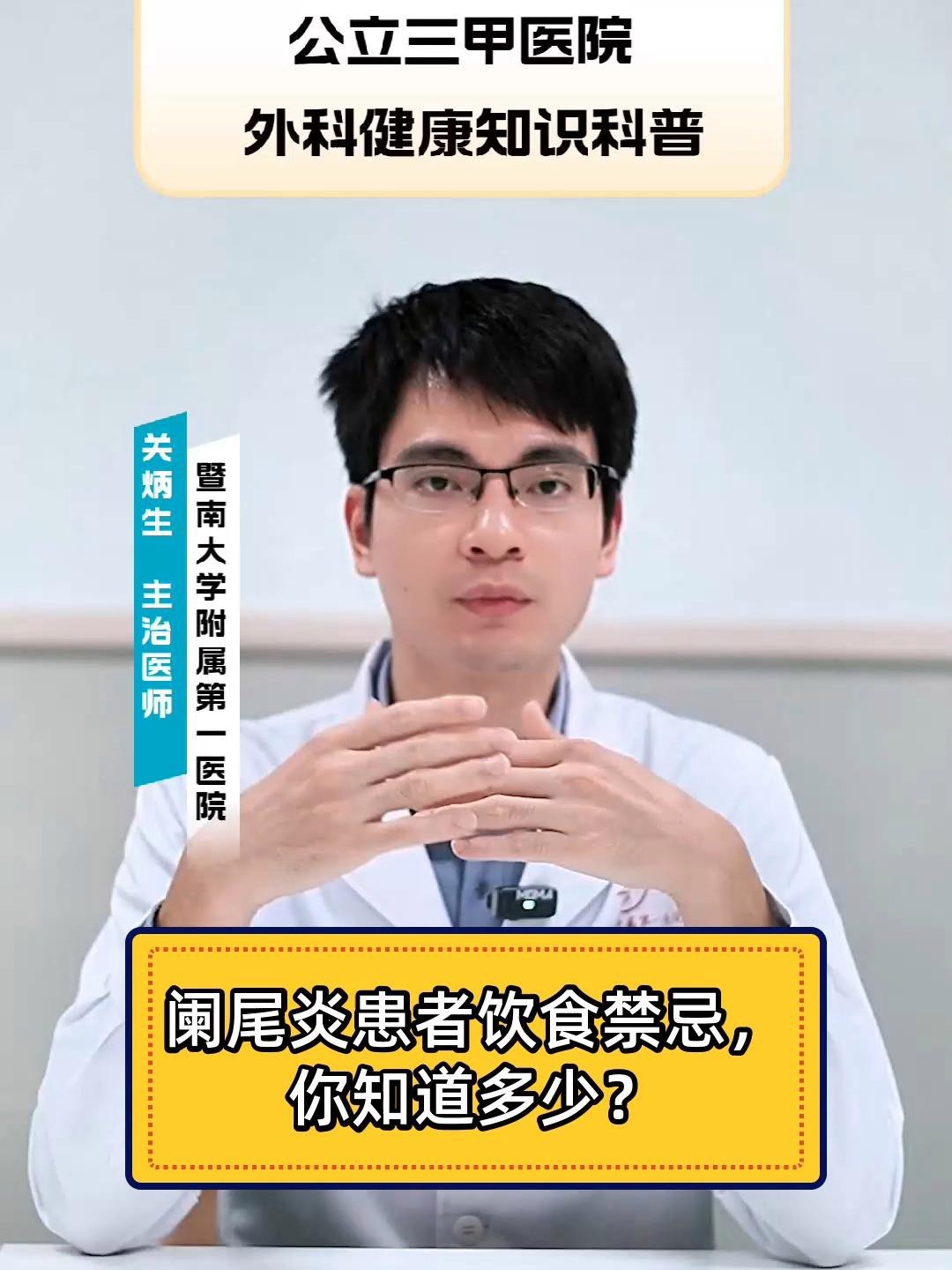 爛尾病治療期間需要禁食嗎？
