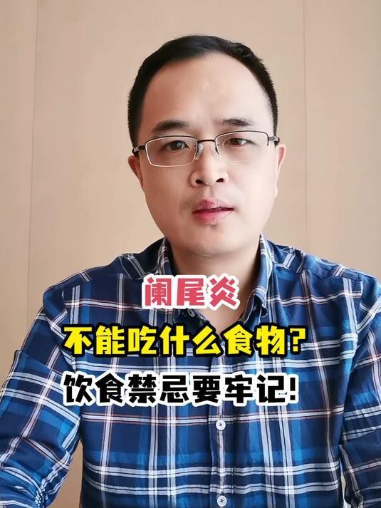 爛尾病治療期間需要禁食嗎？