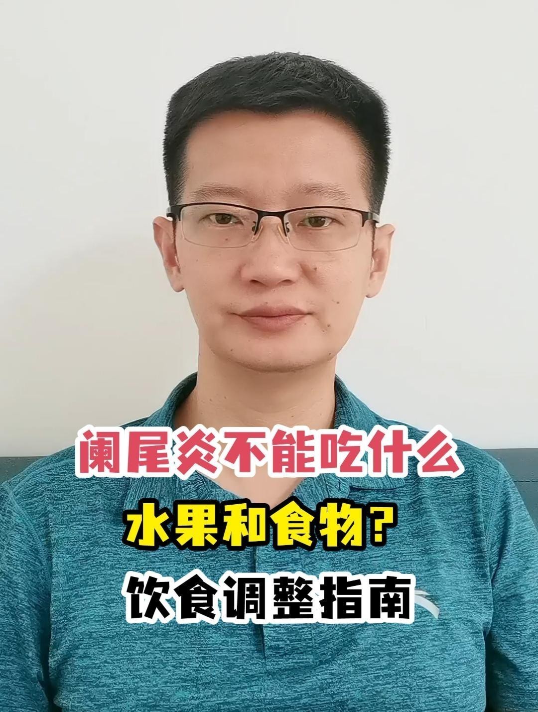 爛尾病治療期間需要禁食嗎？