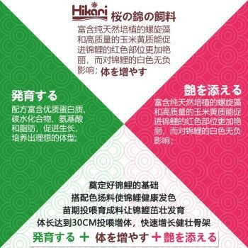 神陽Hikari飼料成分分析：神陽/hikari飼料對于錦鯉的影響