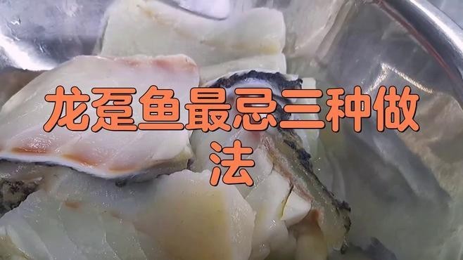 龍躉魚有哪些常見的烹飪誤區？ 龍躉魚有哪些常見的烹飪誤區？ 龍魚百科 第1張