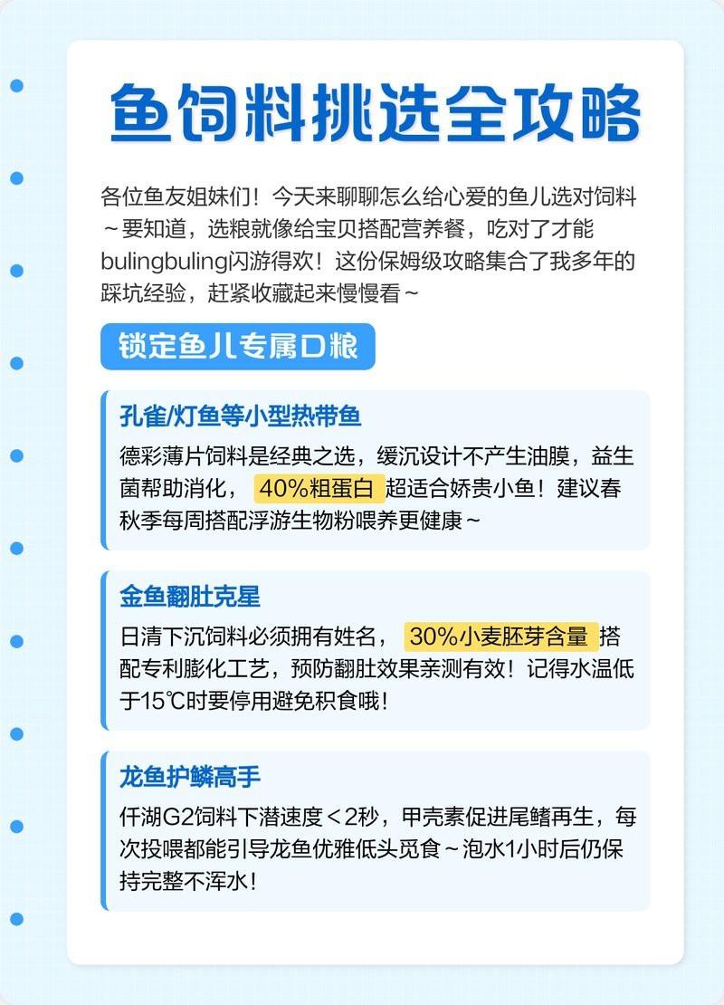 金龍魚小苗吃什么飼料最好？ 金龍魚小苗吃什么飼料最好？ 龍魚百科 第1張
