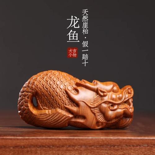 木雕龍魚圖片大全集