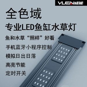 威能魚缸燈怎么樣安裝：威能魚缸燈安裝方法