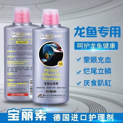 推薦幾款適合金龍魚的驅蟲藥