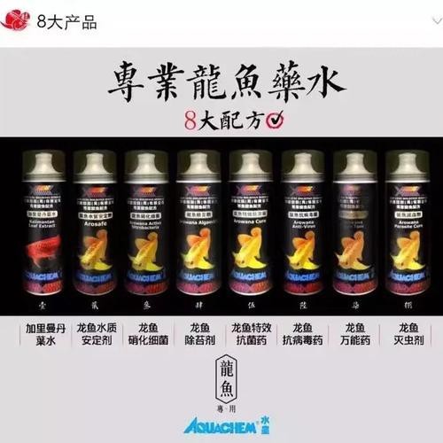 推薦幾款適合金龍魚的驅蟲藥
