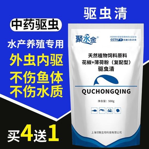 推薦幾款適合金龍魚的驅蟲藥