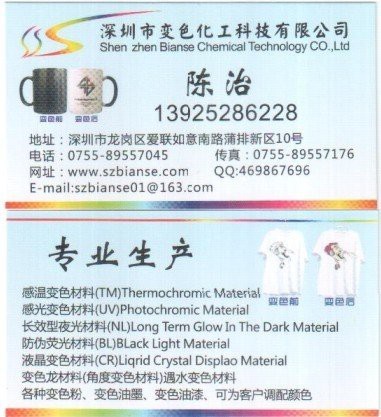 發色優化時溫度應該控制在多少？
