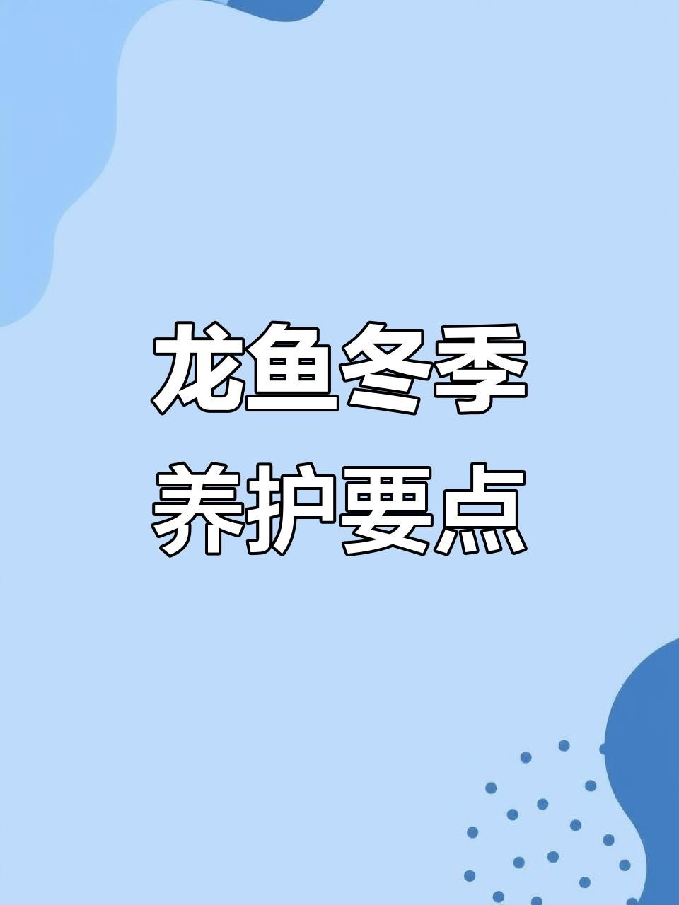 如何維持紅龍魚水質的穩定性？ 如何維持紅龍魚水質的穩定性？ 龍魚百科 第4張