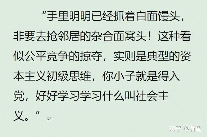 小說中哪個情節最精彩？