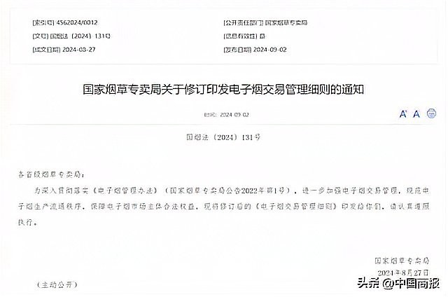 紅金龍電子煙何時推出？