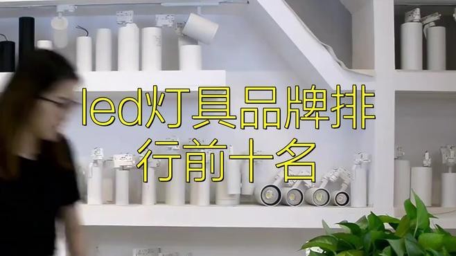 哪個品牌的龍魚燈性價比最高？