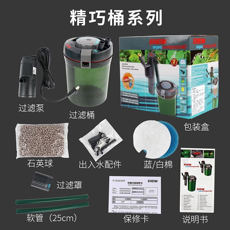 魚缸過濾器的選擇：德國魚缸過濾器品牌eheim是水族高端產(chǎn)品的佼佼者