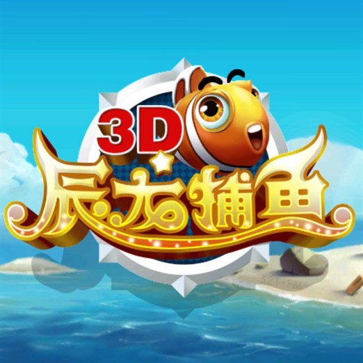 辰龍捕魚2023官方版有哪些新功能？