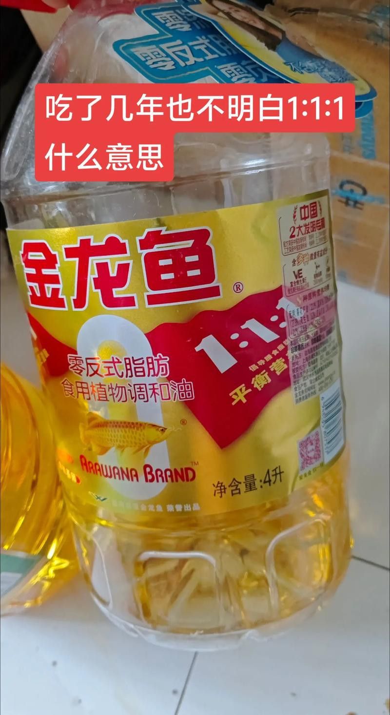 金龍魚安全嗎