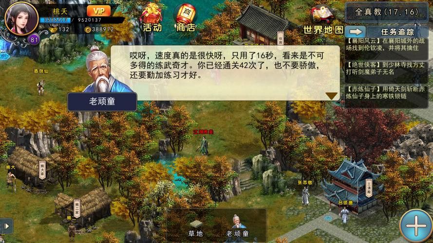 濡沫江湖金龍魚在哪兒