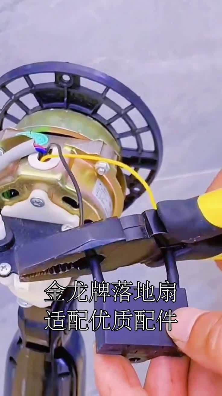 如何聯(lián)系金龍電扇的售后服務(wù)？