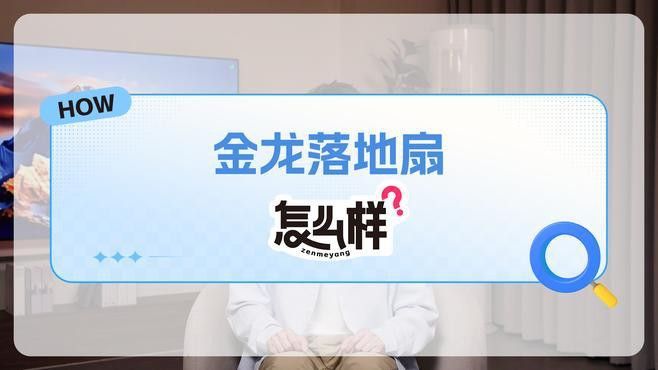 如何聯系金龍電扇的售后服務？