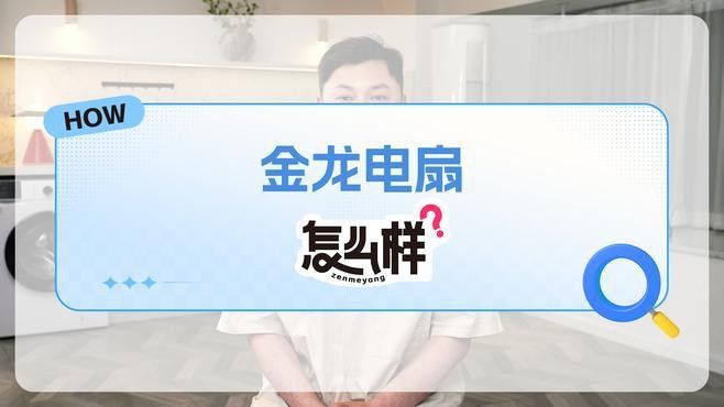 如何聯(lián)系金龍電扇的售后服務(wù)？